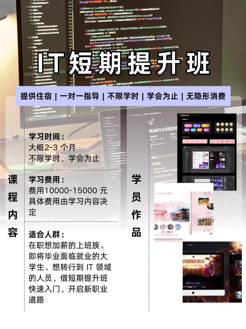 java培训课程表 java培训课程表